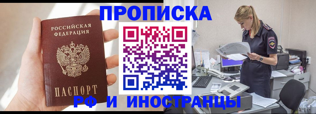 временная регистрация поиск в Кимрах